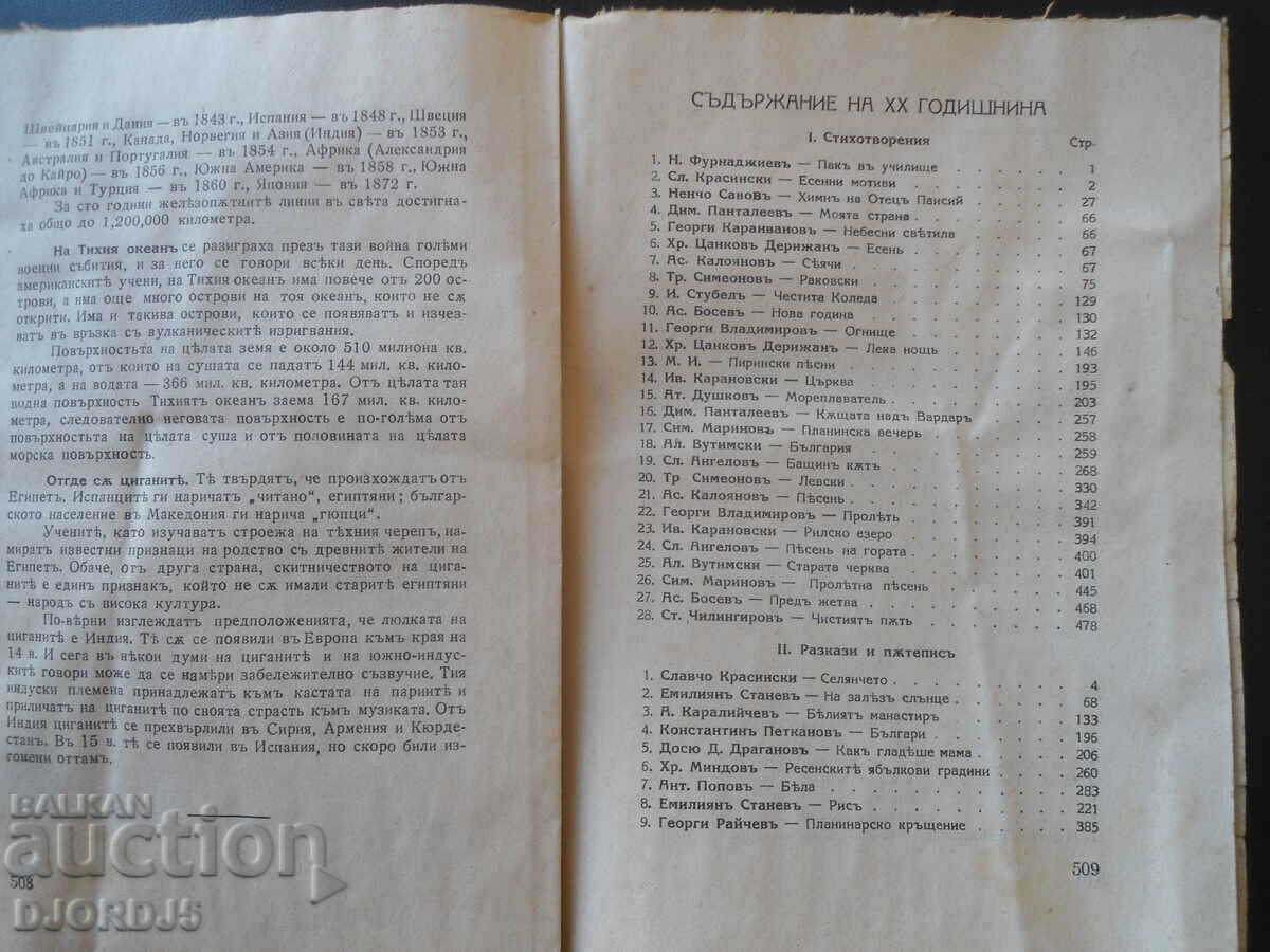 "VENETSA" magazine, vol. May 8, 1943 - 7 "VENETSA" magazine, vol. May 8, 1943 - 7