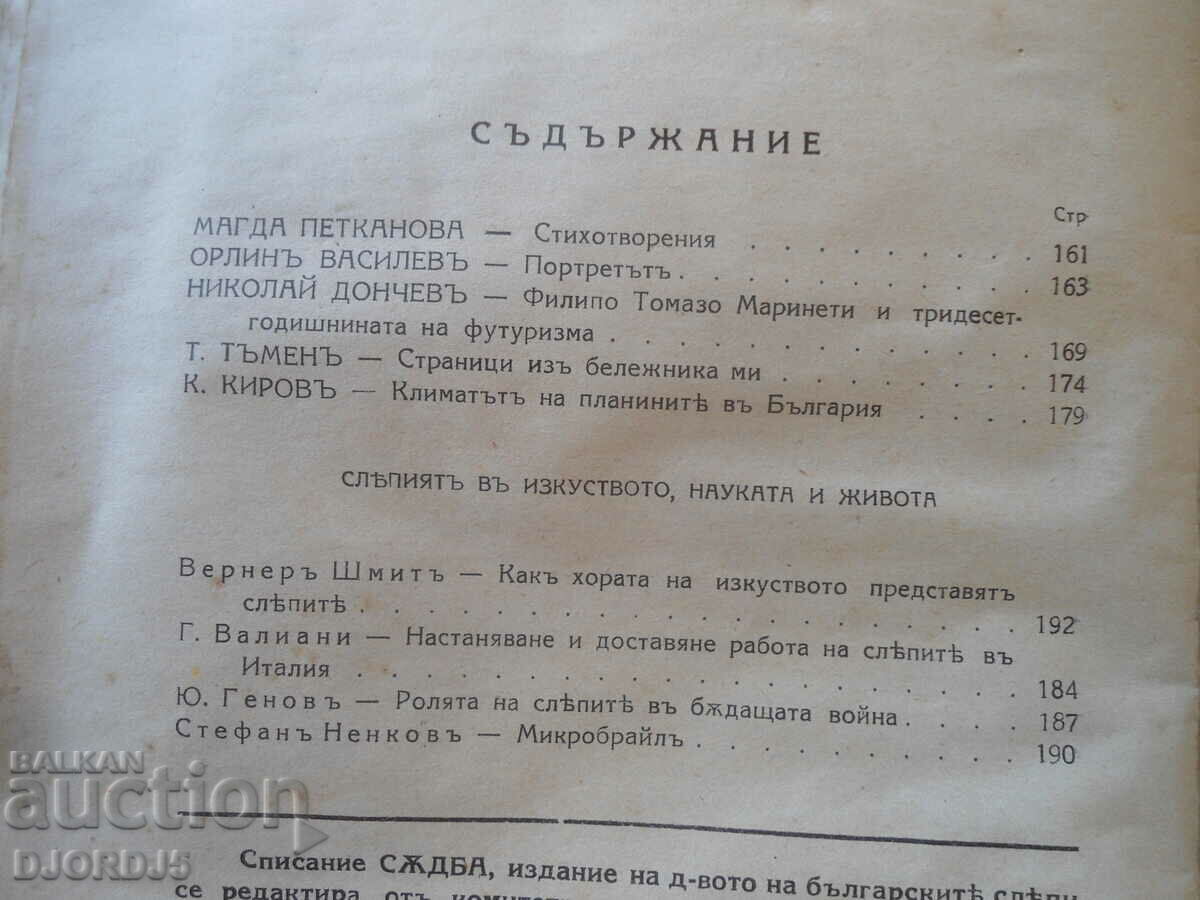 "FATE" magazine, vol. 6, 1939 - 5 "FATE" magazine, vol. 6, 1939 - 5