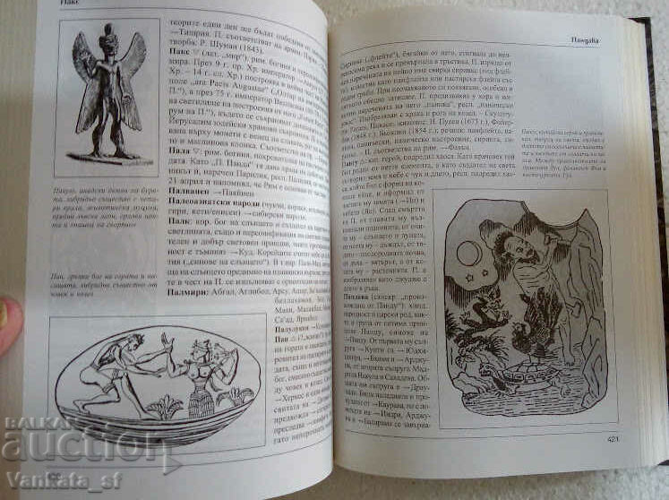 Delivery of Mythology Dictionary - Gerhard Bellinger