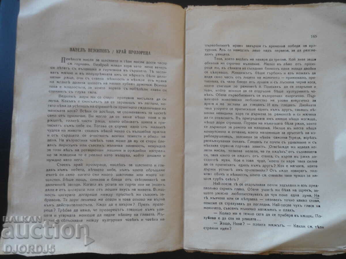 Delivery of "FATE" magazine, vol. 7-8, 1943