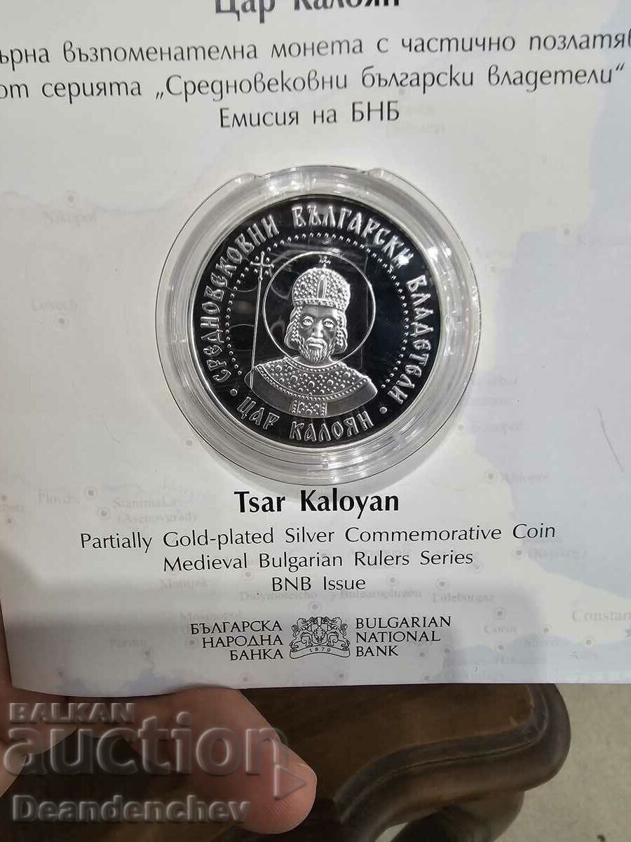 10 лева 2022г Цар Калоян 10 лева 2022г Цар Калоян