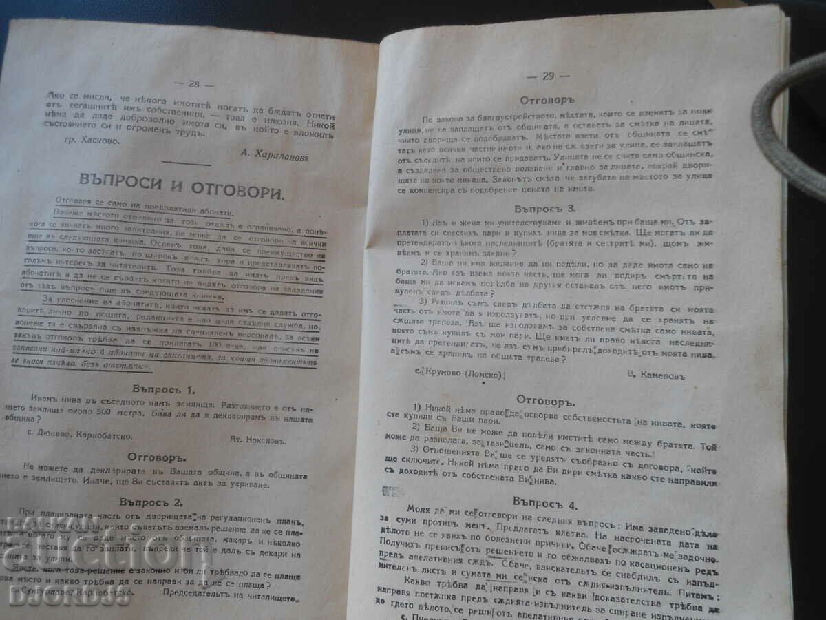 "Useful advice" magazine, vol. 1, 1929 - 6 "Useful advice" magazine, vol. 1, 1929 - 6