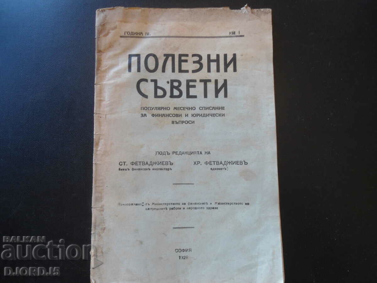 Revista „Sfaturi utile”, vol. 1, 1929