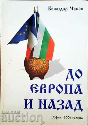 До Европа и назад-Божидар Чеков