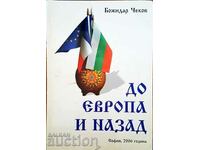 До Европа и назад-Божидар Чеков