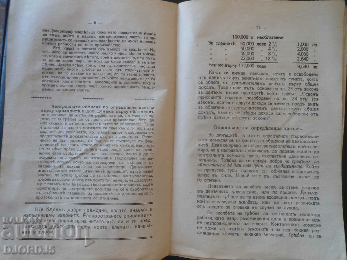 Delivery of "Useful advice" magazine, vol. 3, 1929 Delivery of "Useful advice" magazine, vol. 3, 1929