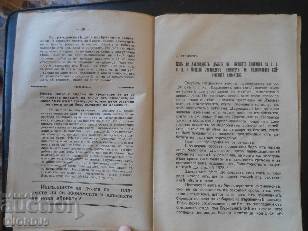 "Useful advice" magazine, vol. 3, 1929 - 5 "Useful advice" magazine, vol. 3, 1929 - 5