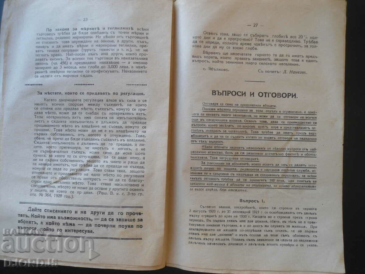 "Useful advice" magazine, vol. 3, 1929 - 6 "Useful advice" magazine, vol. 3, 1929 - 6
