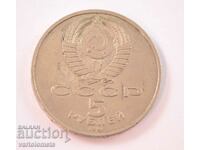 5 ruble 1991 - Uniunea Sovietică › Catedrala Arhanghel, Moscova