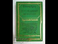 Последният мохикан - Джеймс Фенимор Купър