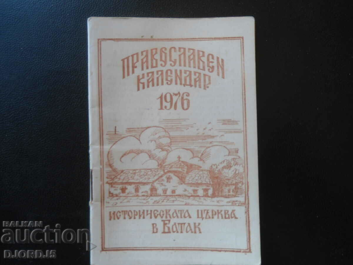 Православен календар, 1976 г.