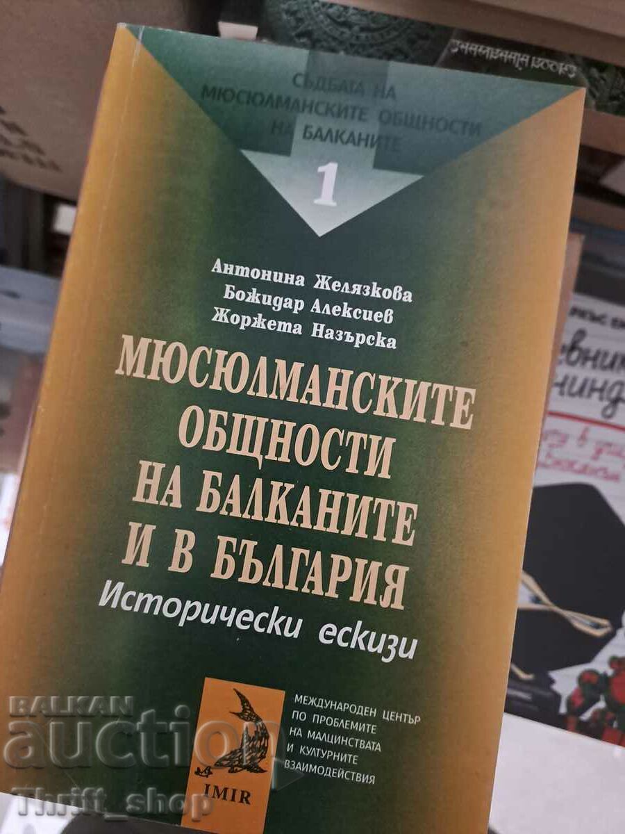 Мюсюлманските общности на Балканите и в България