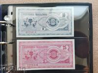 Μακεδονία 1992 10 και 25 denar SET UNC