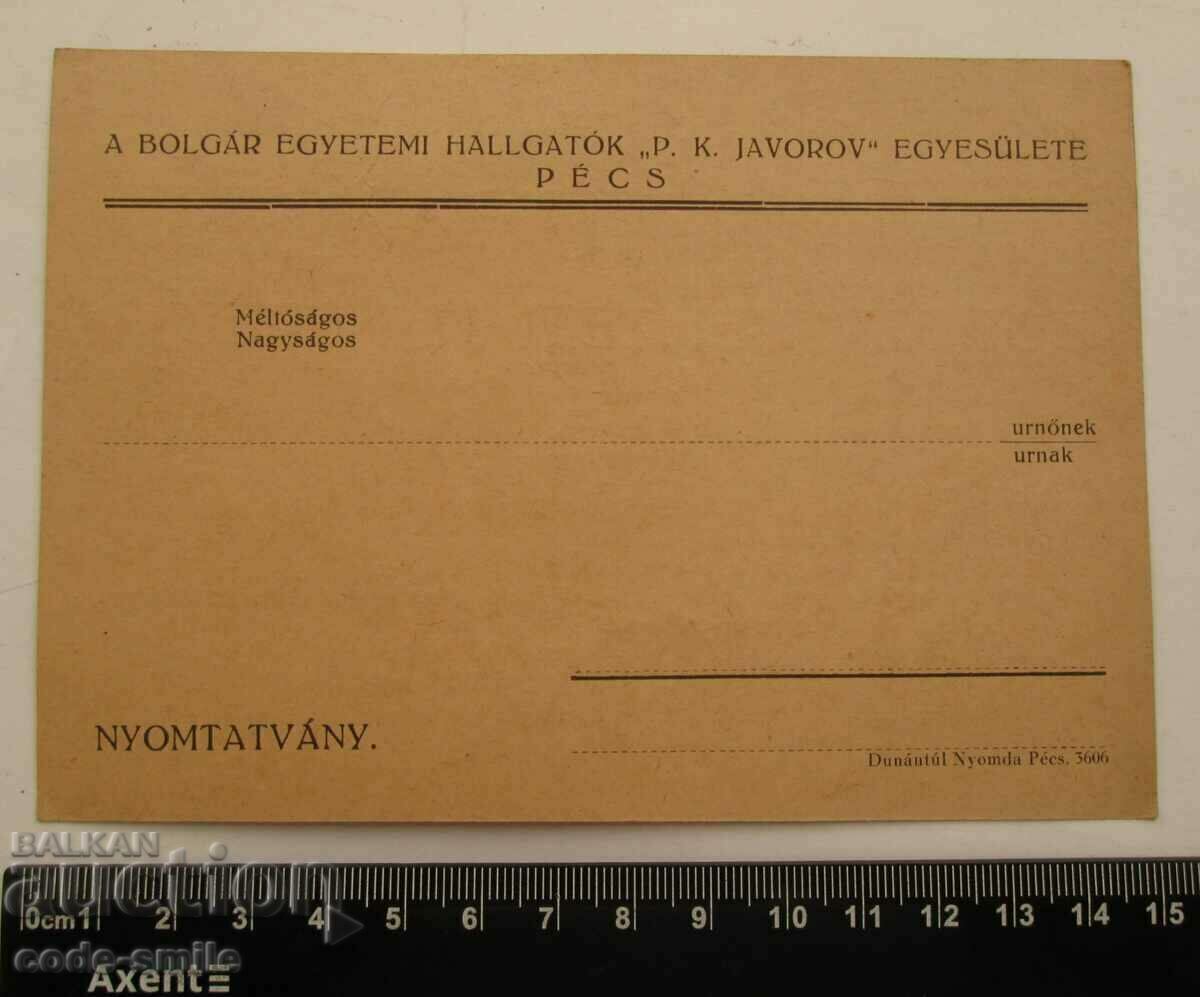 Auction Old program invitation Liberation of Bulgaria 1878-1944 Auction Old program invitation Liberation of Bulgaria 1878-1944