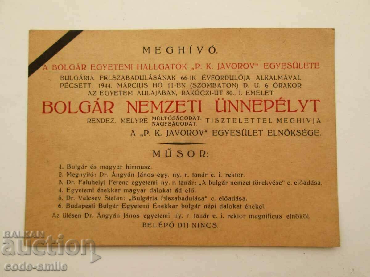 Old program invitation Liberation of Bulgaria 1878-1944