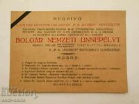 Vechiul program invitație Eliberarea Bulgariei 1878-1944