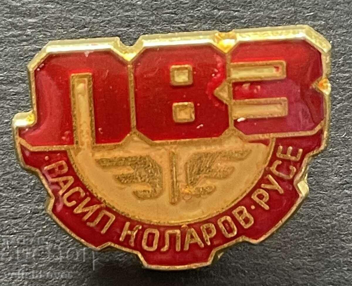 38753 България знак БДЖ Локомотивно вагонно депо Русе