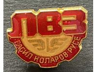 38753 Bulgaria semn BDZ Depo vagoane Locomotive Ruse