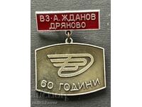 38754 Bulgaria medal 60 years Wagon Plant Zhdanov town of Dryanovo