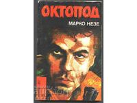 книга Октопод части 1 и 2 от Марко Незе