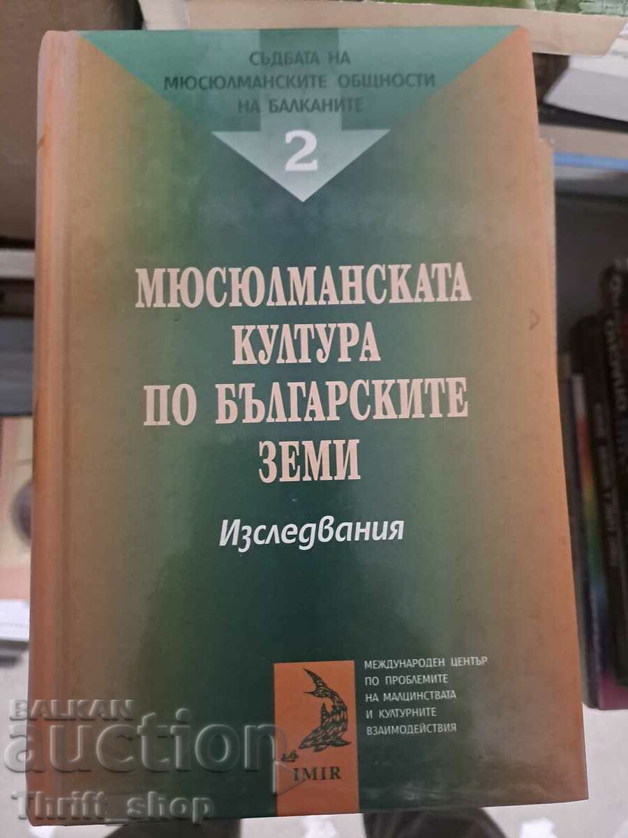 Μουσουλμανικός πολιτισμός στα βουλγαρικά εδάφη 2