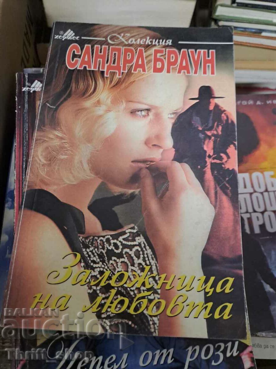 Заложница на любовта Сандра Браун