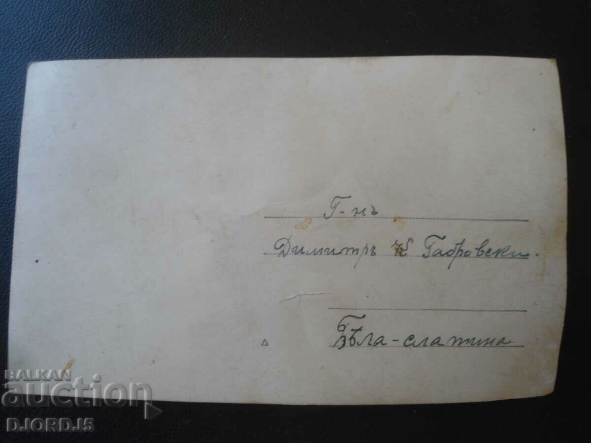 Delivery of Old picture-card Delivery of Old picture-card