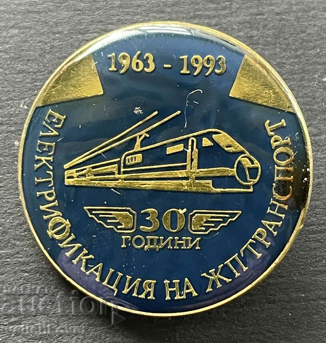 38761 България знак БДЖ 30г Електрификация ЖП Транспорт 1993