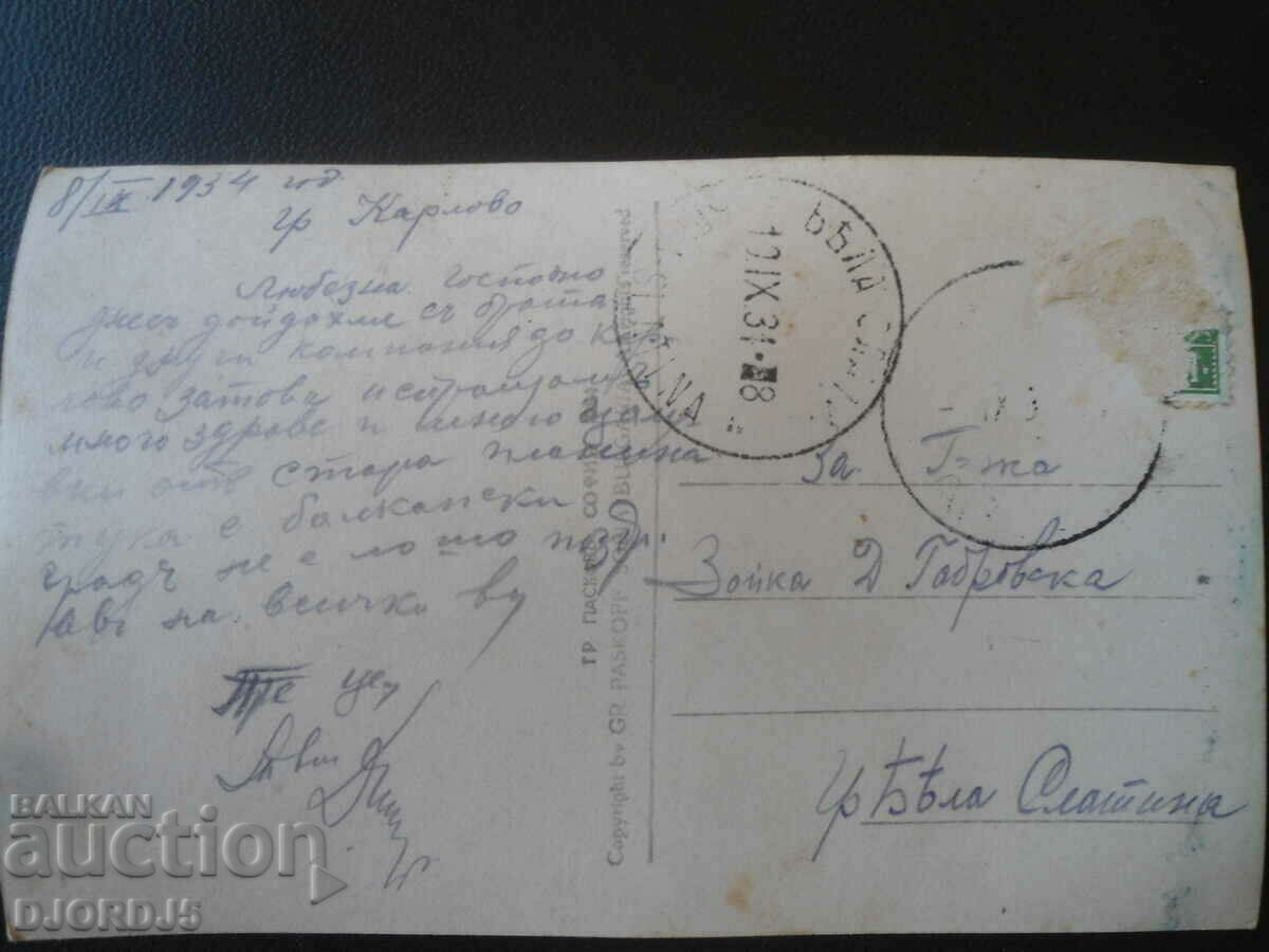 Auction Karlovo, Monument to Vasili Levski, 1934, Old postcard Auction Karlovo, Monument to Vasili Levski, 1934, Old postcard