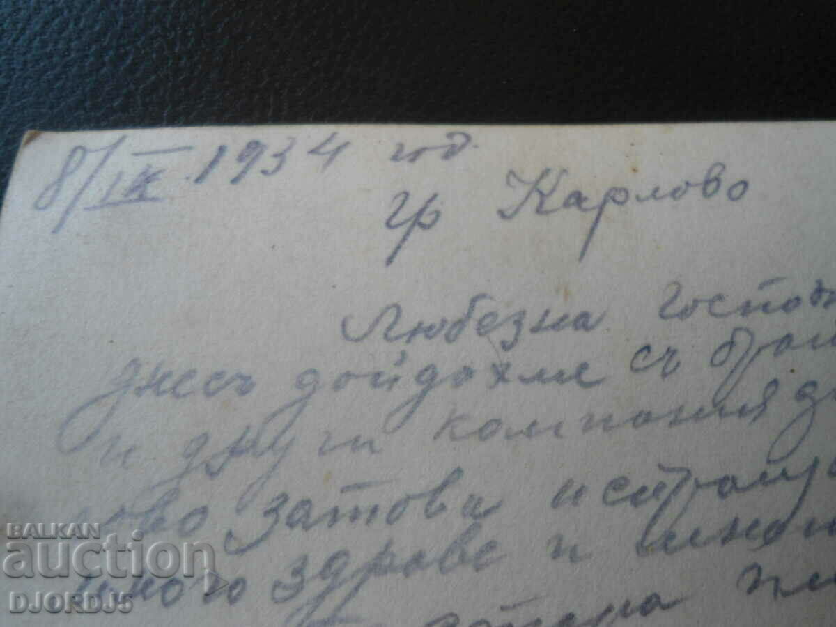 Delivery of Karlovo, Monument to Vasili Levski, 1934, Old postcard Delivery of Karlovo, Monument to Vasili Levski, 1934, Old postcard