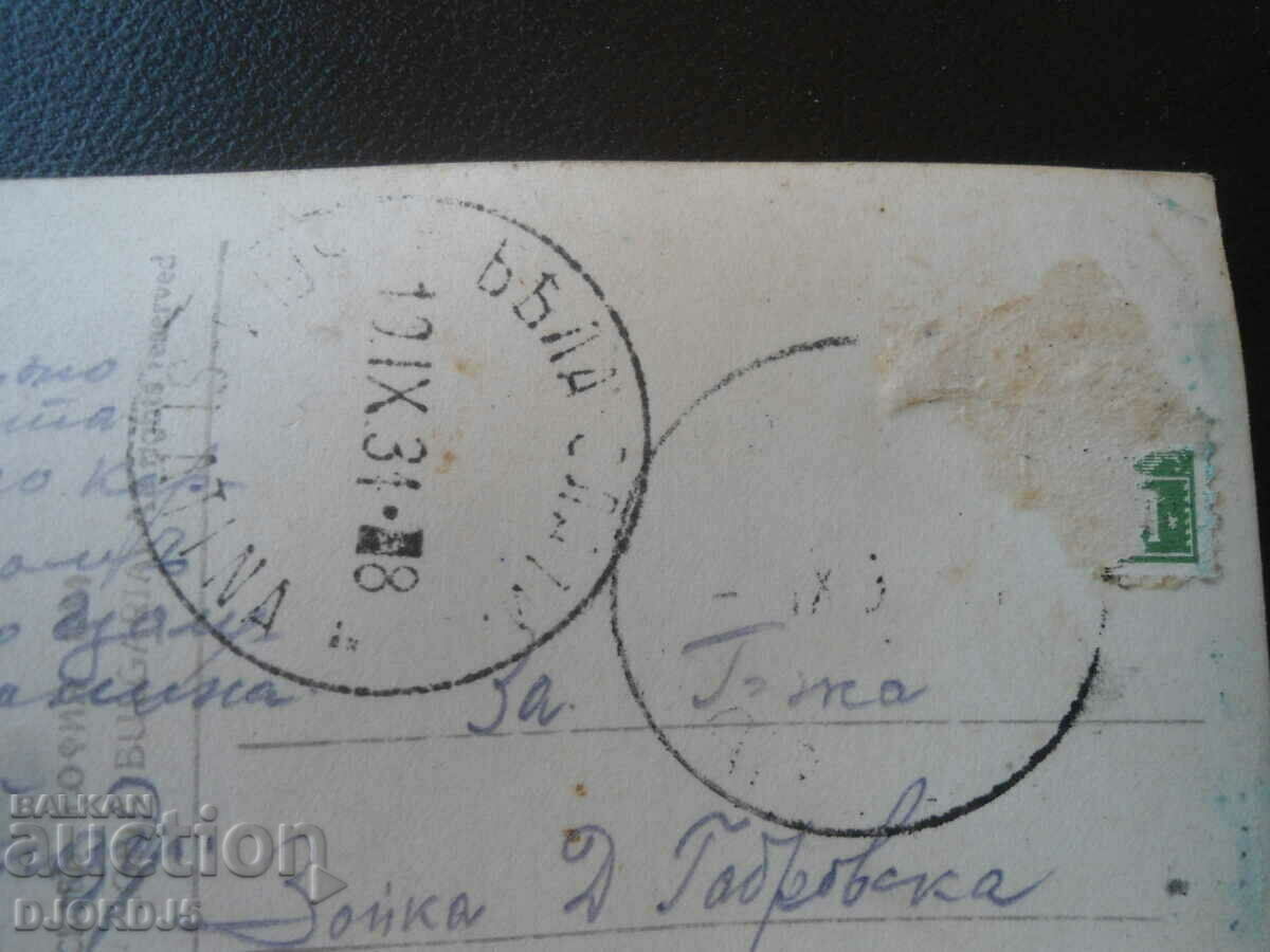 Karlovo, Monument to Vasili Levski, 1934, Old postcard - 5 Karlovo, Monument to Vasili Levski, 1934, Old postcard - 5