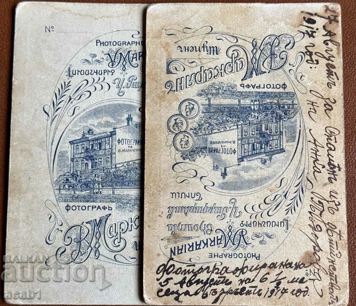 Noisy Little girl with price 9.99 BGN | € 5.11 Noisy Little girl with price 9.99 BGN | € 5.11