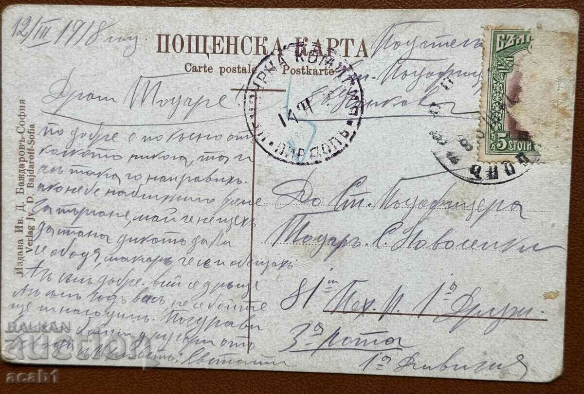 Pirdop Vodopada V.P. 81 Bad luck. Regiment 1 Company 3 Company 1 Army with price 16.99 BGN | € 8.69 Pirdop Vodopada V.P. 81 Bad luck. Regiment 1 Company 3 Company 1 Army with price 16.99 BGN | € 8.69