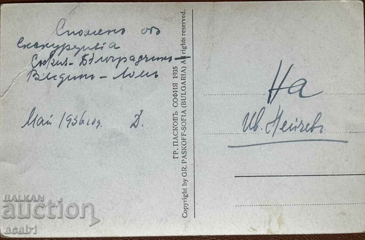 Belogradchik Kaleto with price 24.99 BGN | € 12.78