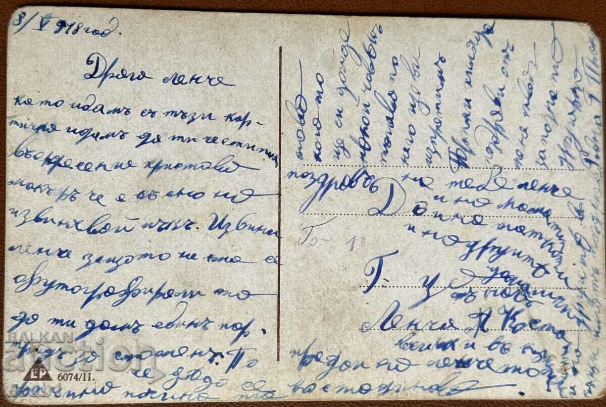 Easter cards with price 9.99 BGN | € 5.11 Easter cards with price 9.99 BGN | € 5.11