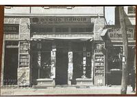 Plovdiv Father Paisii Bookstore