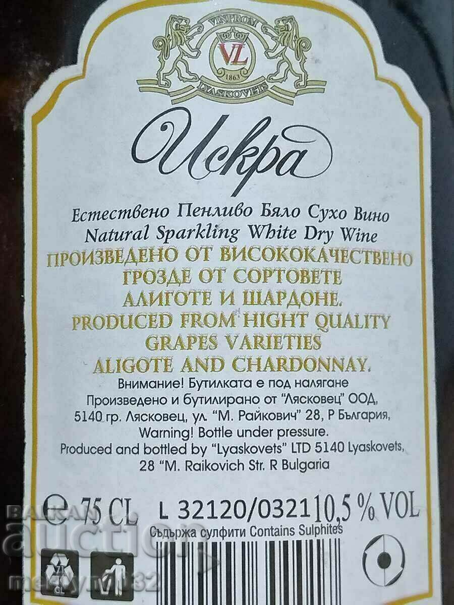 Бутилка шампанско Искра вино реколта 2005 г НЕРАЗПЕЧАТАНА - 6