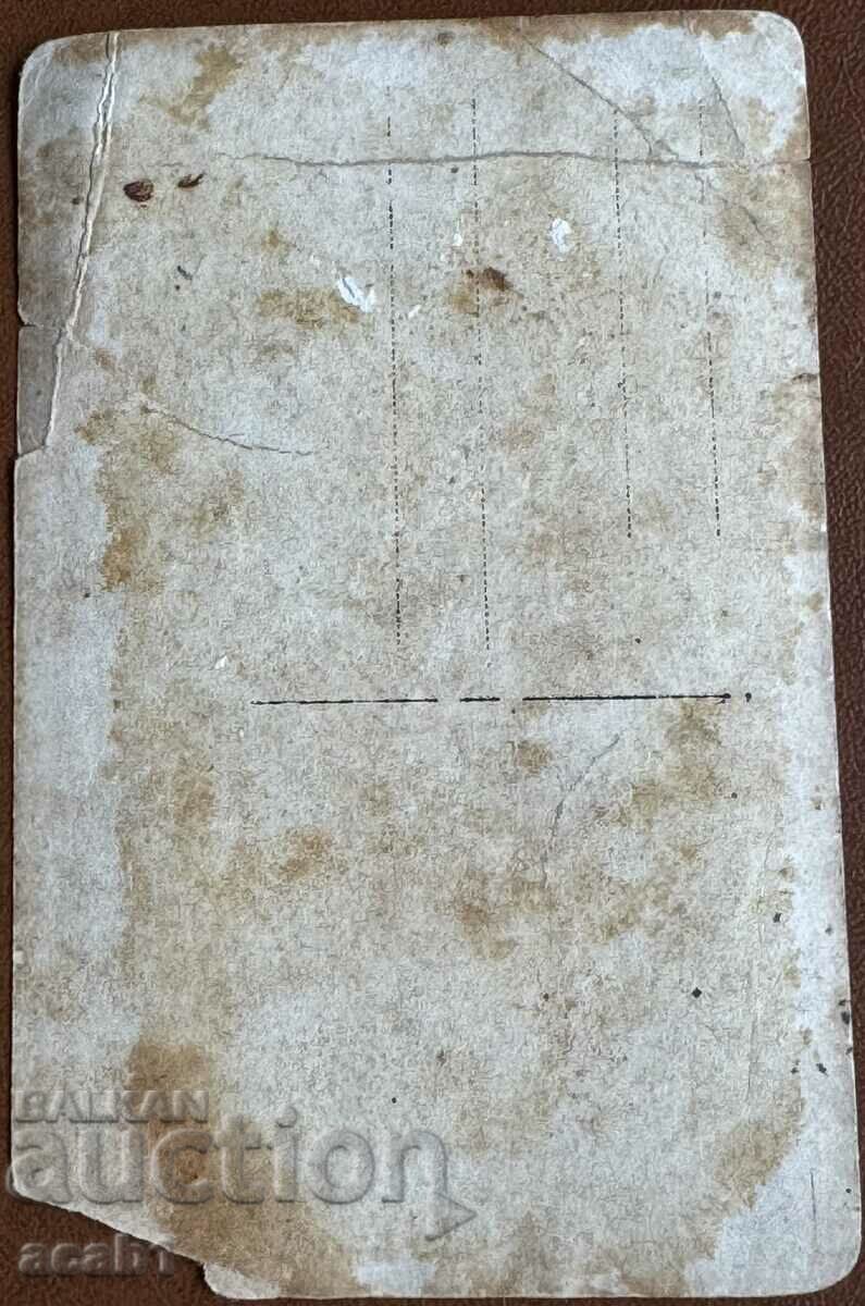 Radomir citizens in costumes with price 34.99 BGN | € 17.89 Radomir citizens in costumes with price 34.99 BGN | € 17.89