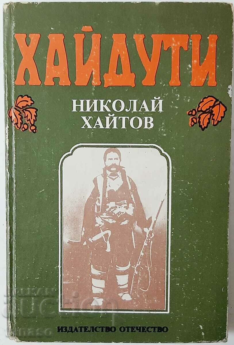 Хайдути, Николай Хайтов(18.6)