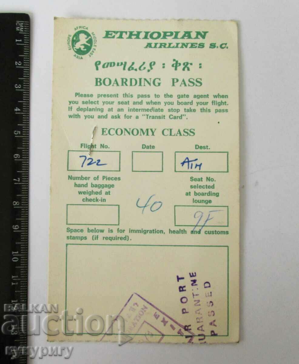 Old Ethiopian Airlines plane ticket from 1967 with price 25.00 BGN | € 12.78 Old Ethiopian Airlines plane ticket from 1967 with price 25.00 BGN | € 12.78