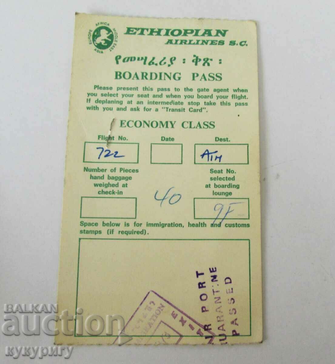 Old Ethiopian Airlines plane ticket from 1967