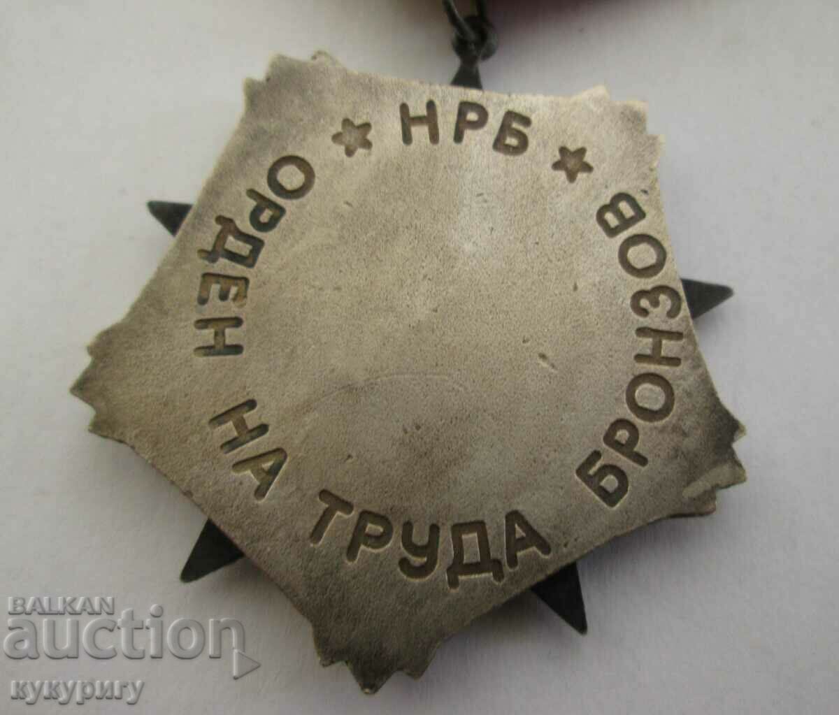 Delivery of Curiosity Soc Order of Labor bronze offset decentered nadpi Delivery of Curiosity Soc Order of Labor bronze offset decentered nadpi