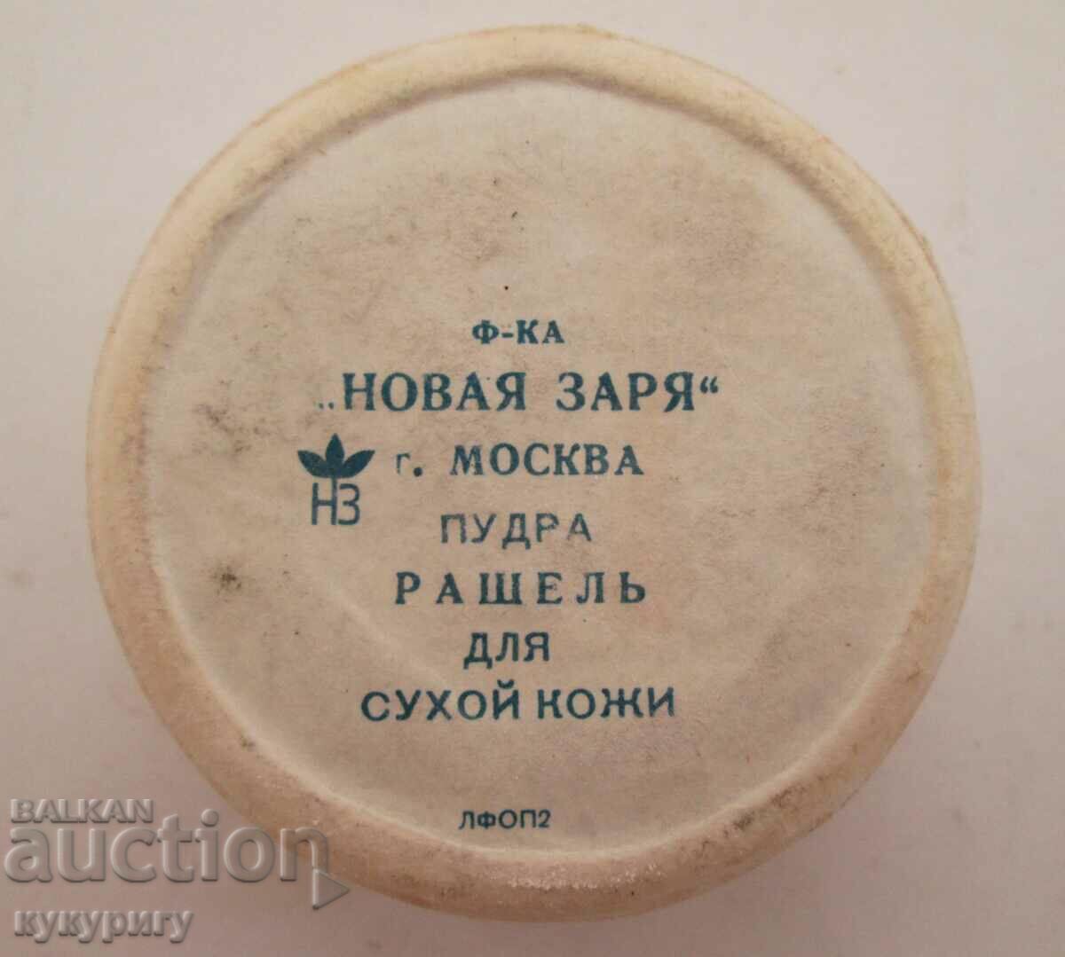 Collectible vintage Russian women's powder case - 7 Collectible vintage Russian women's powder case - 7