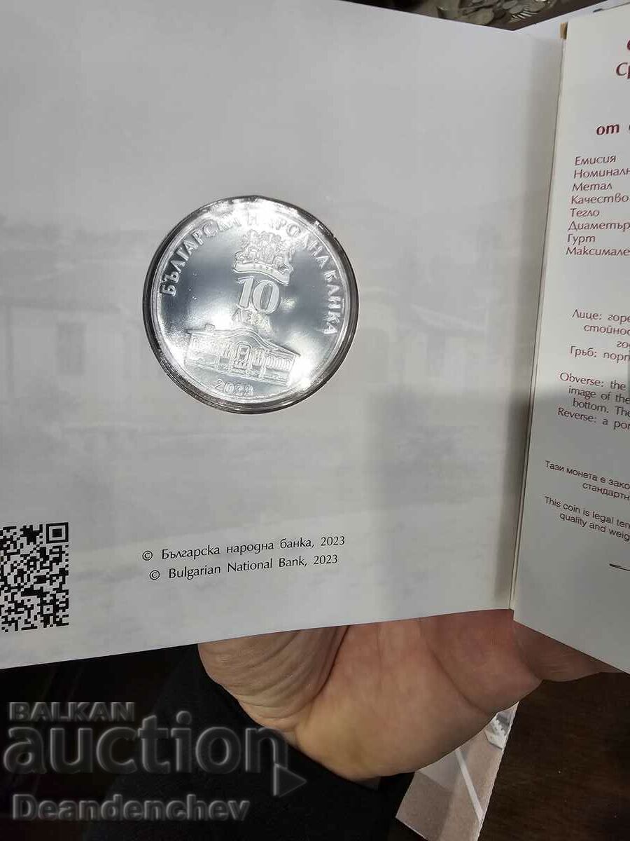 10 BGN 2023. Găsit Gerov cu preț 200.00 BGN | € 102.26 10 BGN 2023. Găsit Gerov cu preț 200.00 BGN | € 102.26