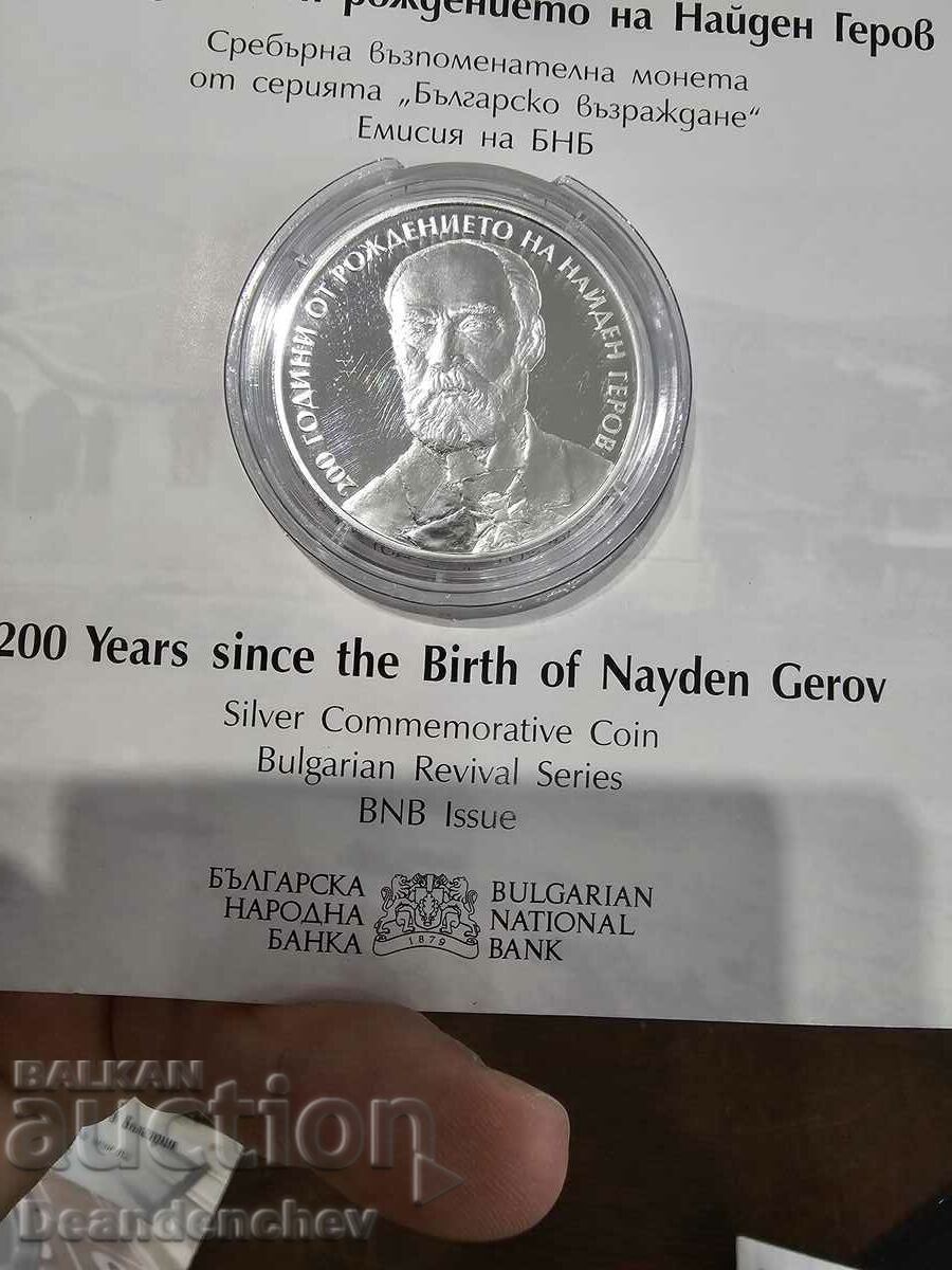 10 BGN 2023. Găsit Gerov 10 BGN 2023. Găsit Gerov