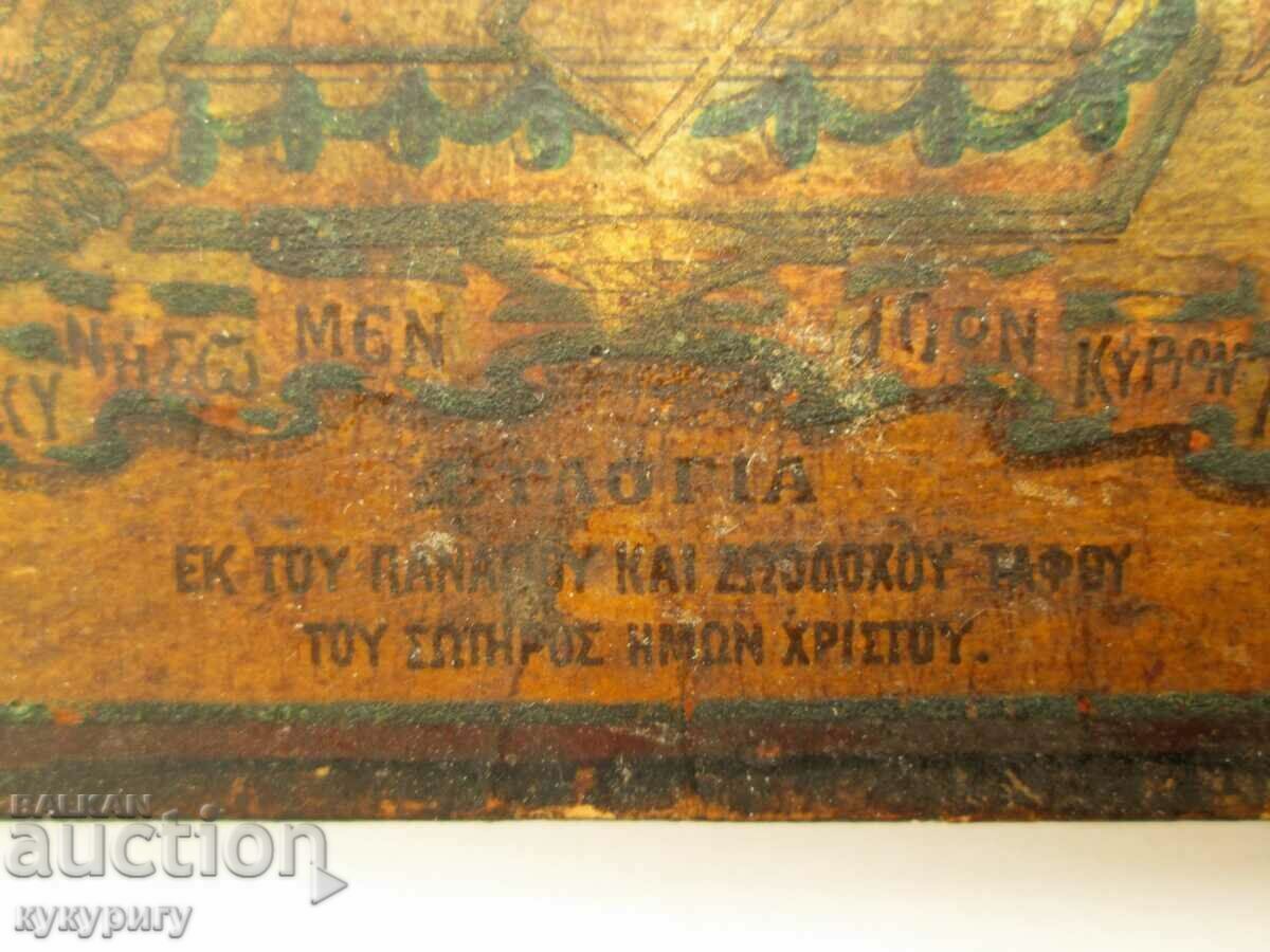 Delivery of Old icon Resurrection of Christ color lithograph Delivery of Old icon Resurrection of Christ color lithograph