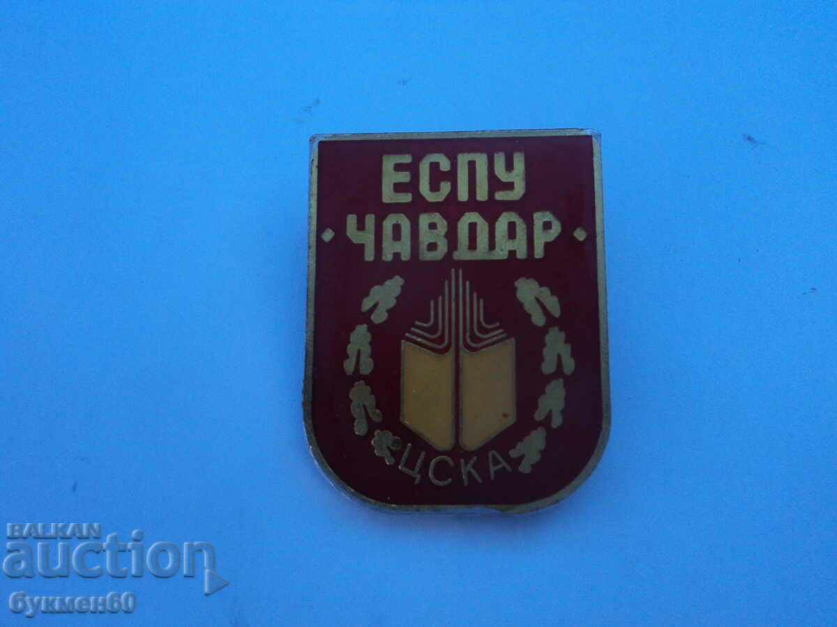 Значка ЕСПУ ЧАВДАР ЦСКА