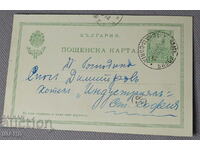 1912 Postal card Bulgaria traveled