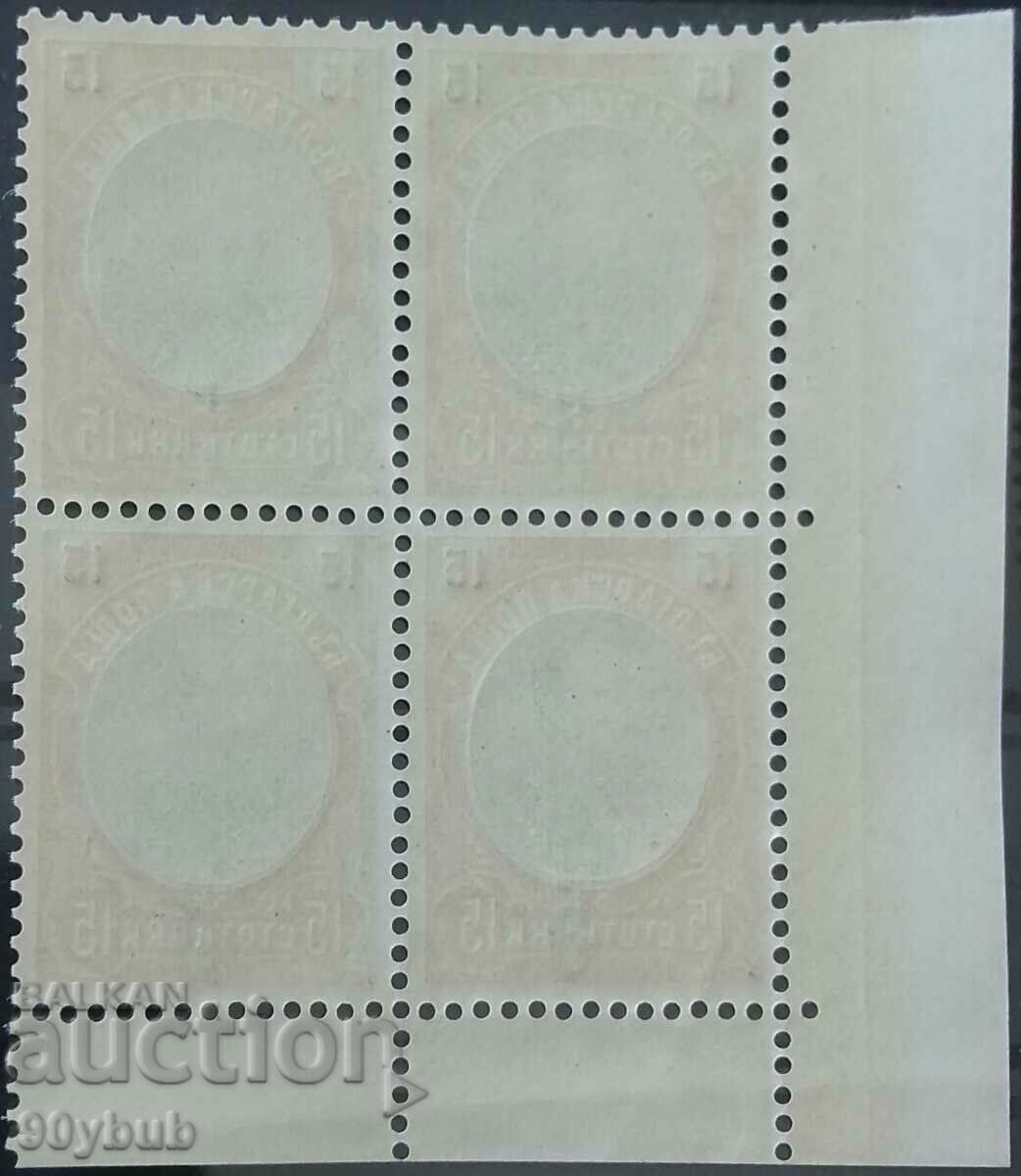 Kingdom of Bulgaria 1909 Ferdinand with overprints in square clean with price 160.00 BGN | € 81.81 Kingdom of Bulgaria 1909 Ferdinand with overprints in square clean with price 160.00 BGN | € 81.81