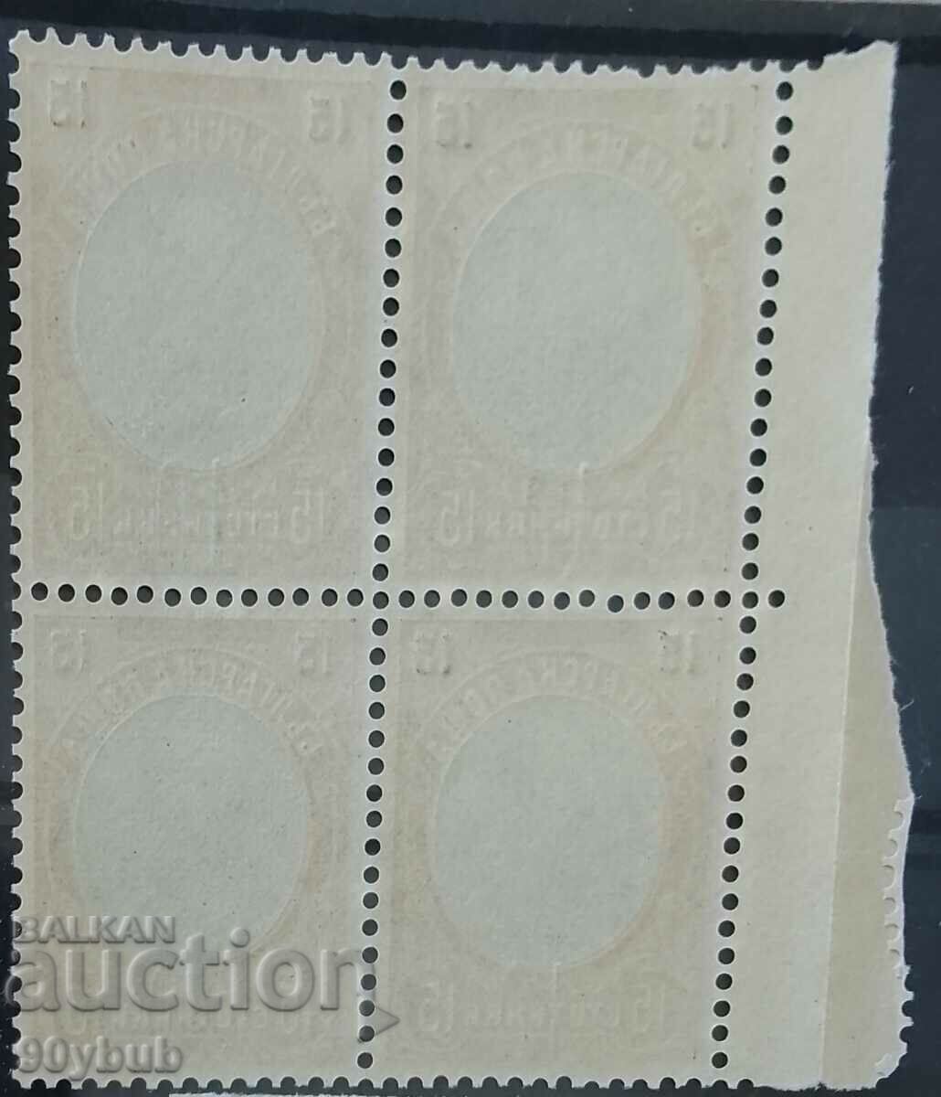 Auction Kingdom of Bulgaria 1909 Ferdinand with overprints in square clean Auction Kingdom of Bulgaria 1909 Ferdinand with overprints in square clean